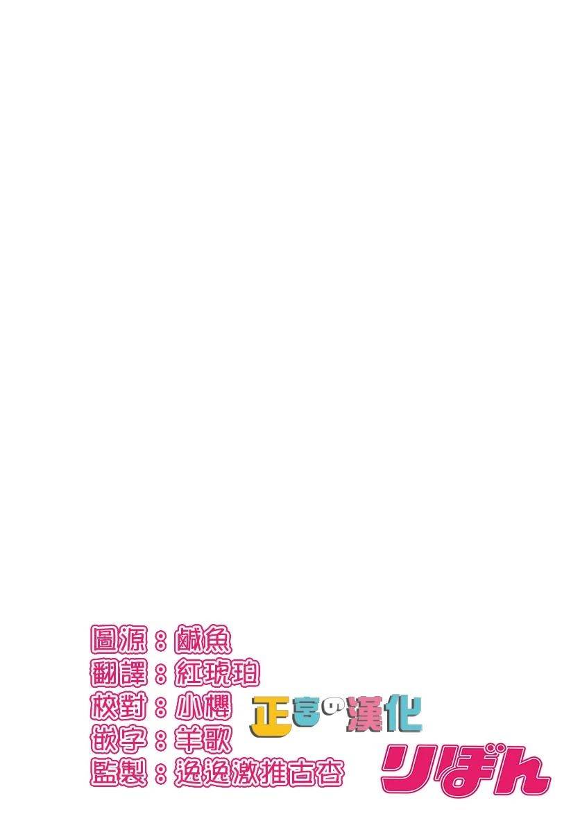 《古屋老师只属于小杏》漫画最新章节第37话免费下拉式在线观看章节第【2】张图片