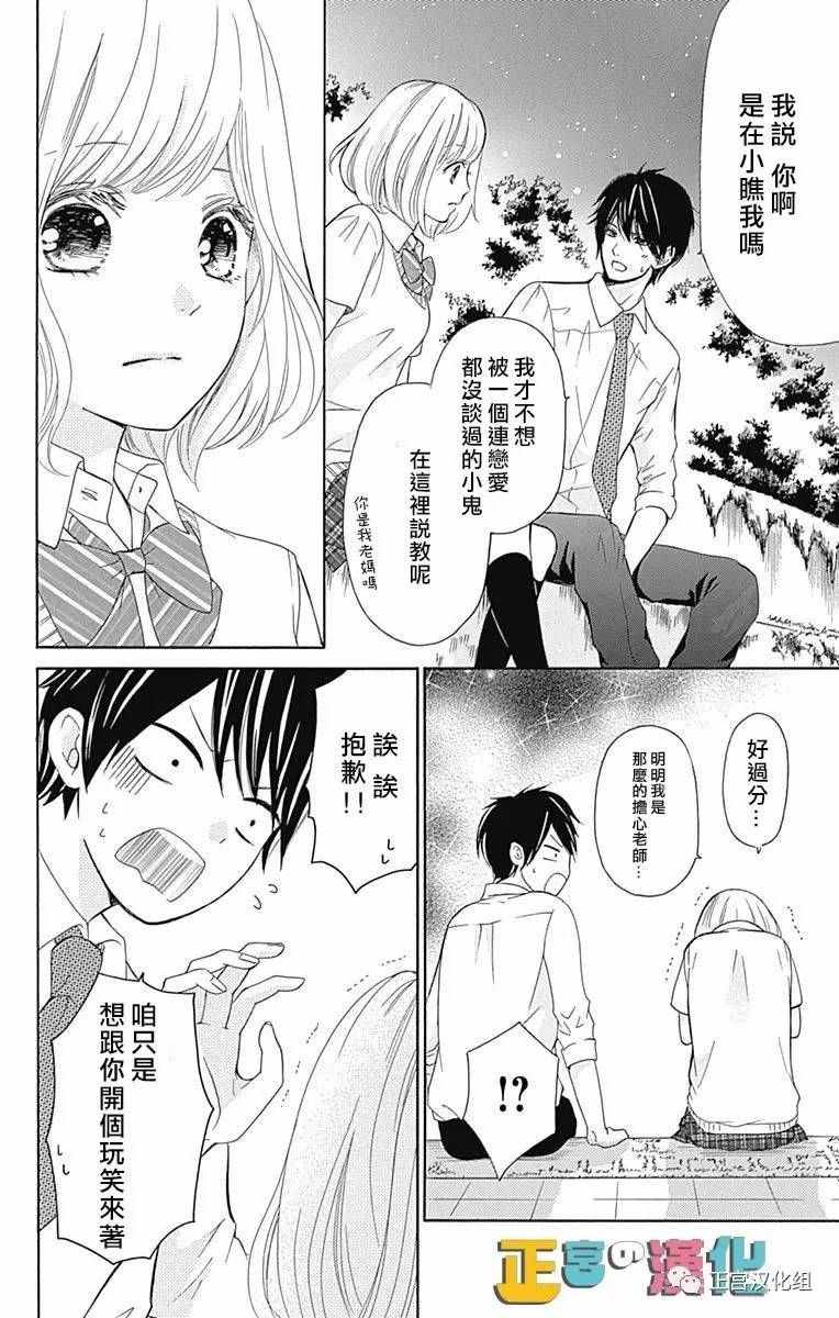 《古屋老师只属于小杏》漫画最新章节第1话免费下拉式在线观看章节第【45】张图片