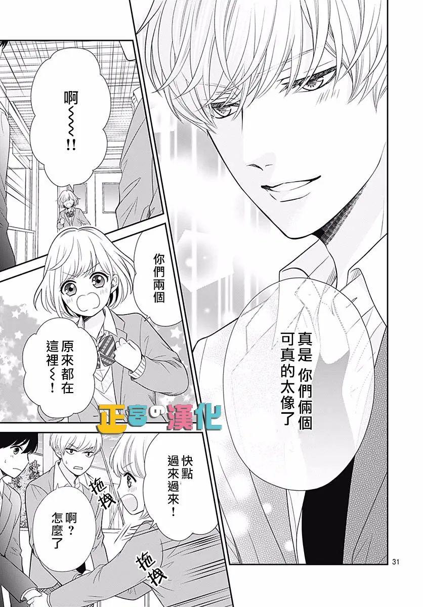 《古屋老师只属于小杏》漫画最新章节第42话免费下拉式在线观看章节第【33】张图片