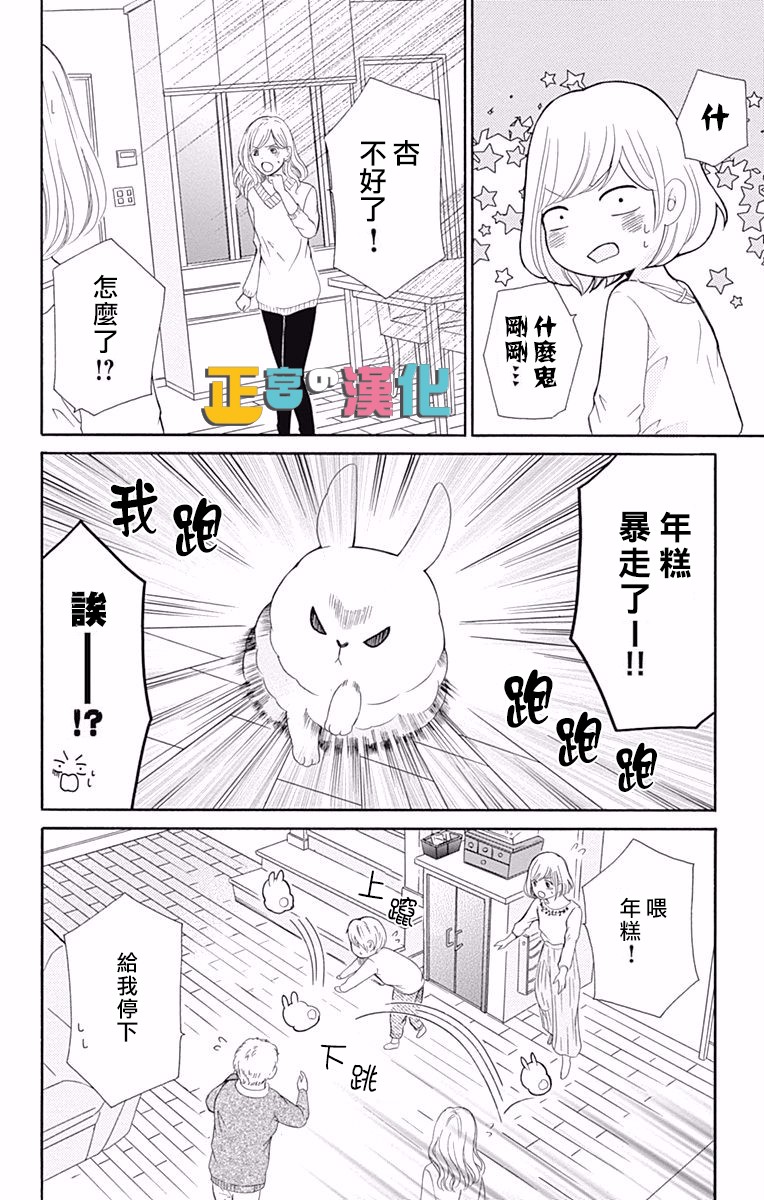 《古屋老师只属于小杏》漫画最新章节第10话免费下拉式在线观看章节第【26】张图片