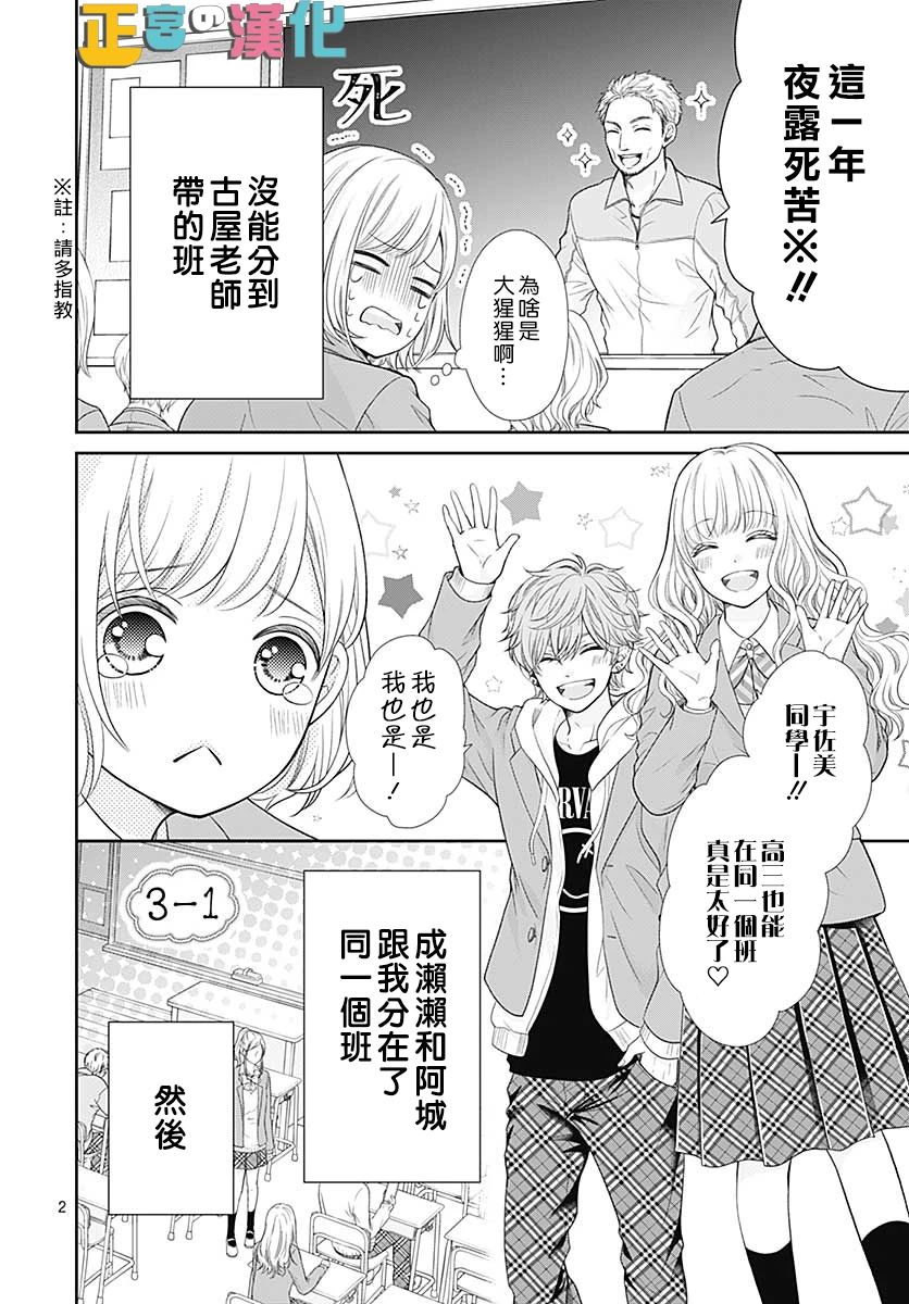 《古屋老师只属于小杏》漫画最新章节第34话免费下拉式在线观看章节第【4】张图片