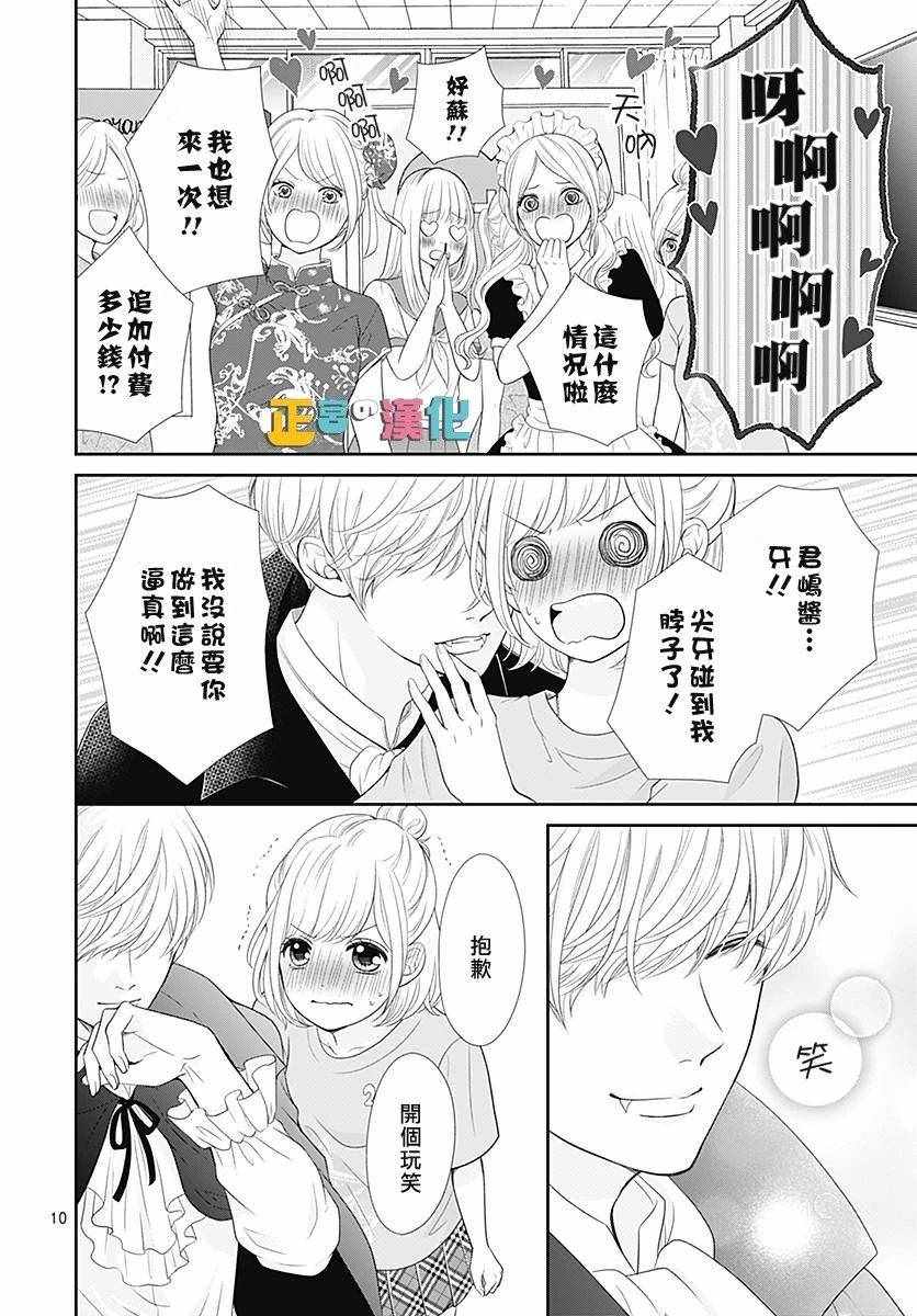 《古屋老师只属于小杏》漫画最新章节第27话免费下拉式在线观看章节第【11】张图片