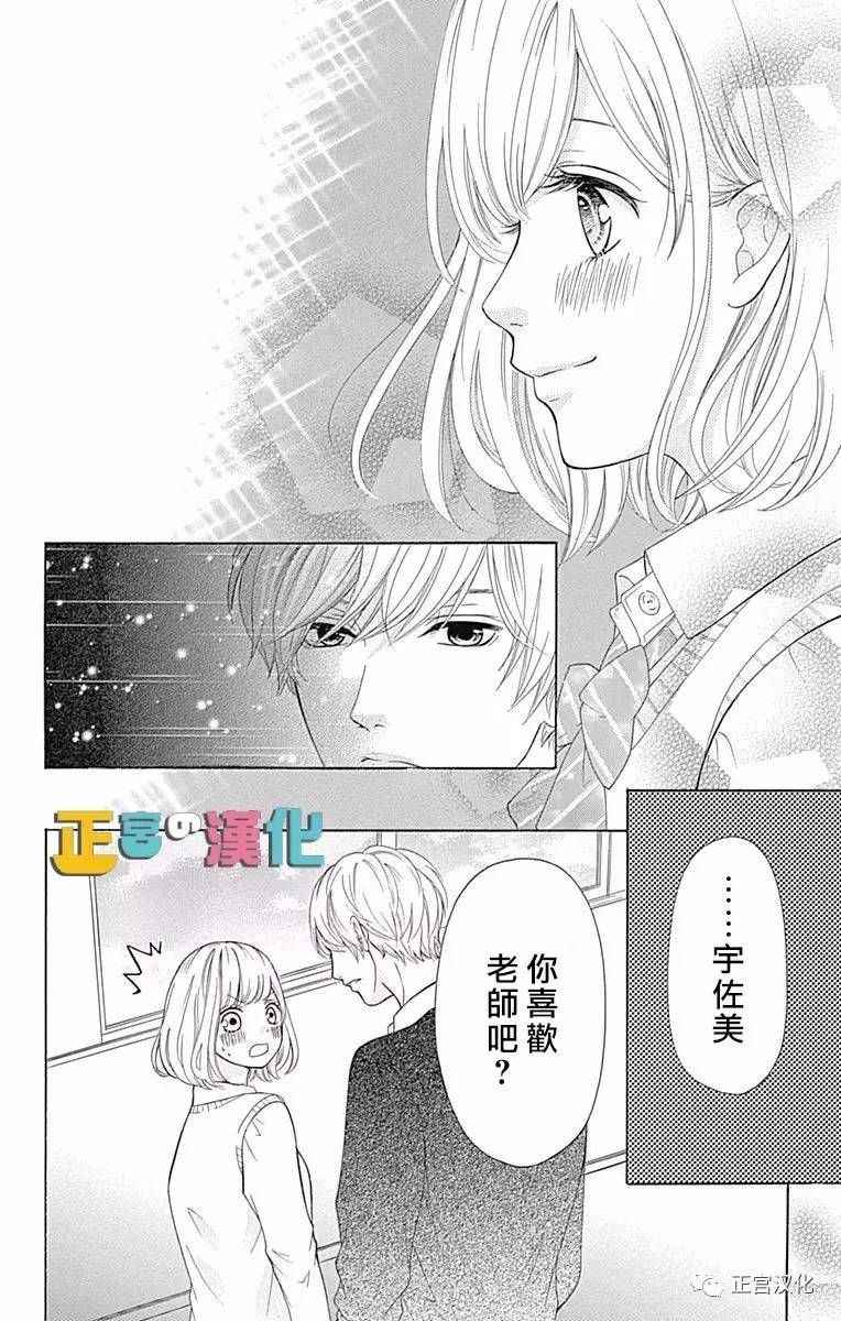 《古屋老师只属于小杏》漫画最新章节第3话免费下拉式在线观看章节第【14】张图片