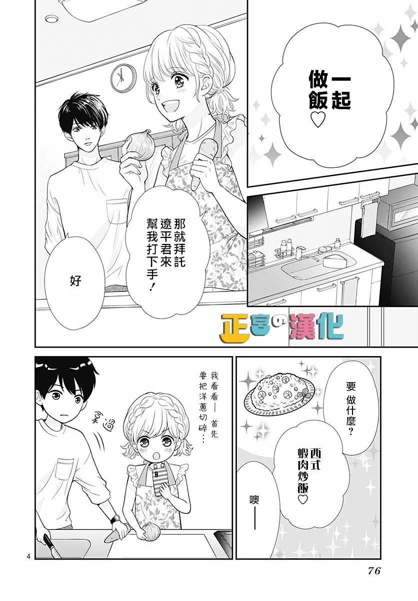 《古屋老师只属于小杏》漫画最新章节第37话免费下拉式在线观看章节第【6】张图片