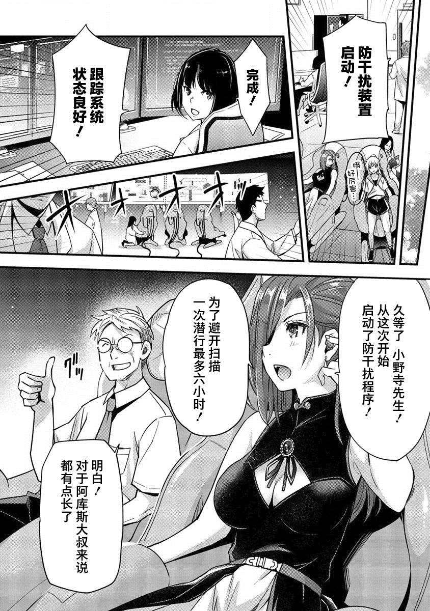 《附身火精灵》漫画最新章节第1话免费下拉式在线观看章节第【27】张图片