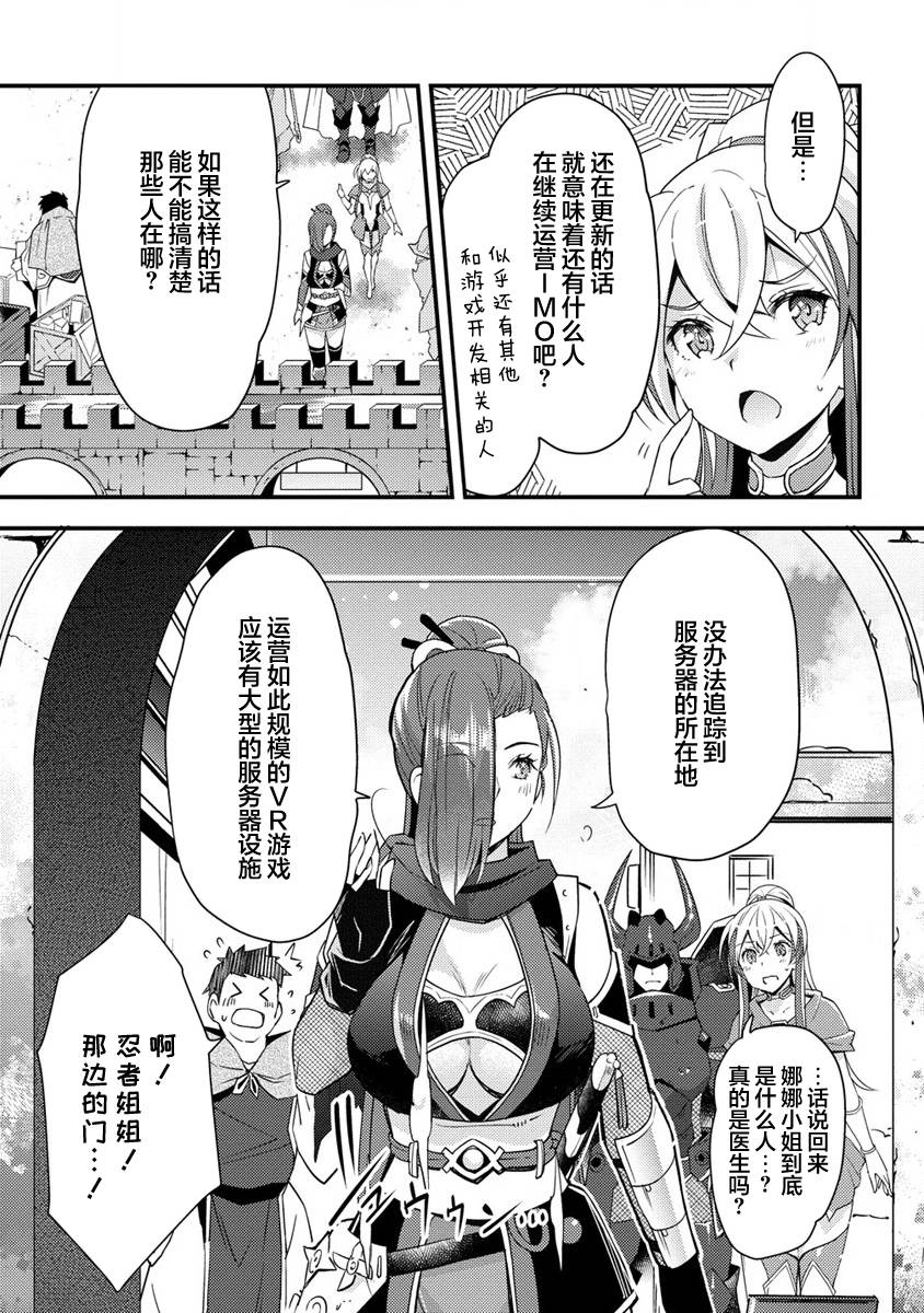 《附身火精灵》漫画最新章节第2话免费下拉式在线观看章节第【7】张图片