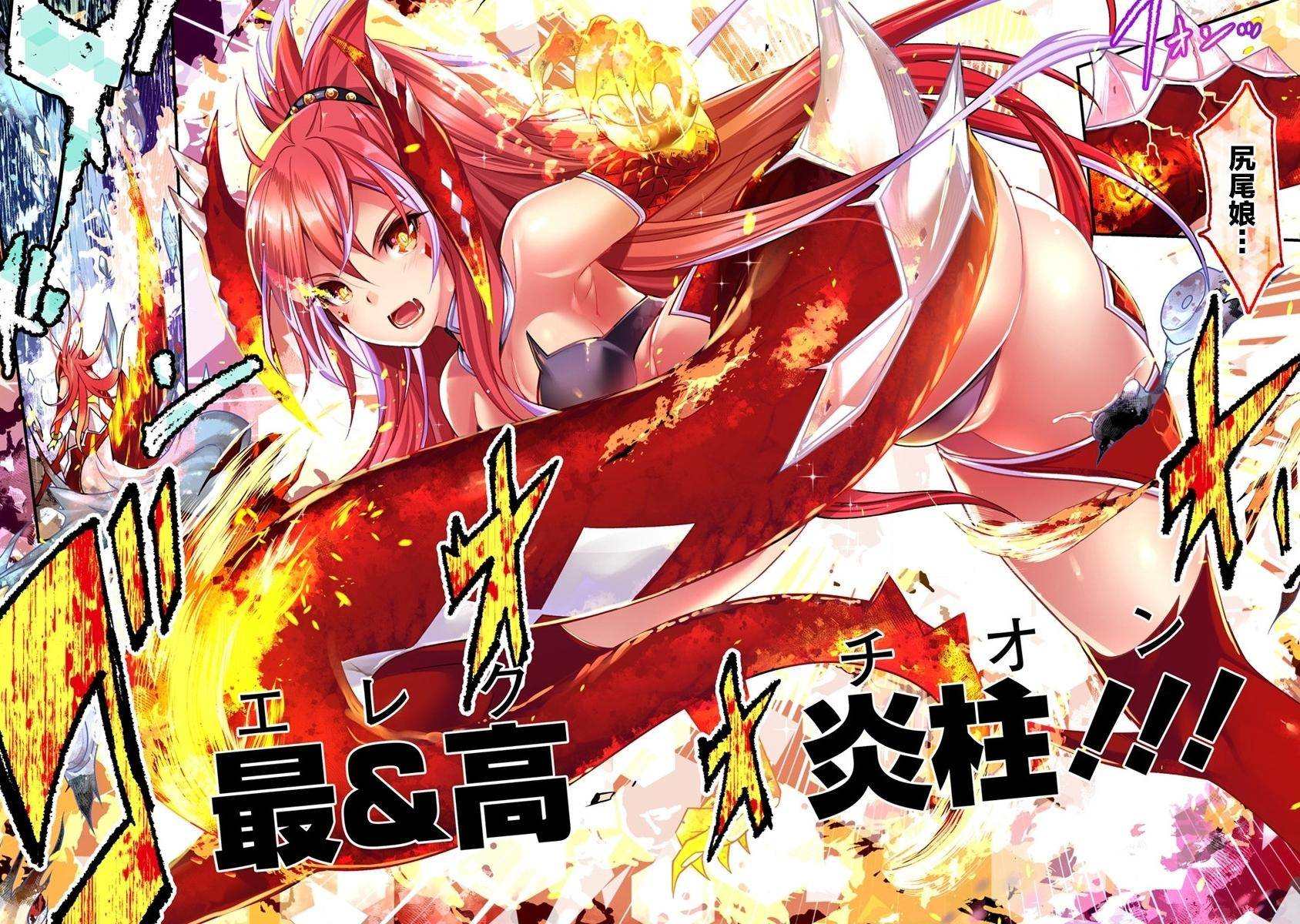 《附身火精灵》漫画最新章节第1话免费下拉式在线观看章节第【46】张图片