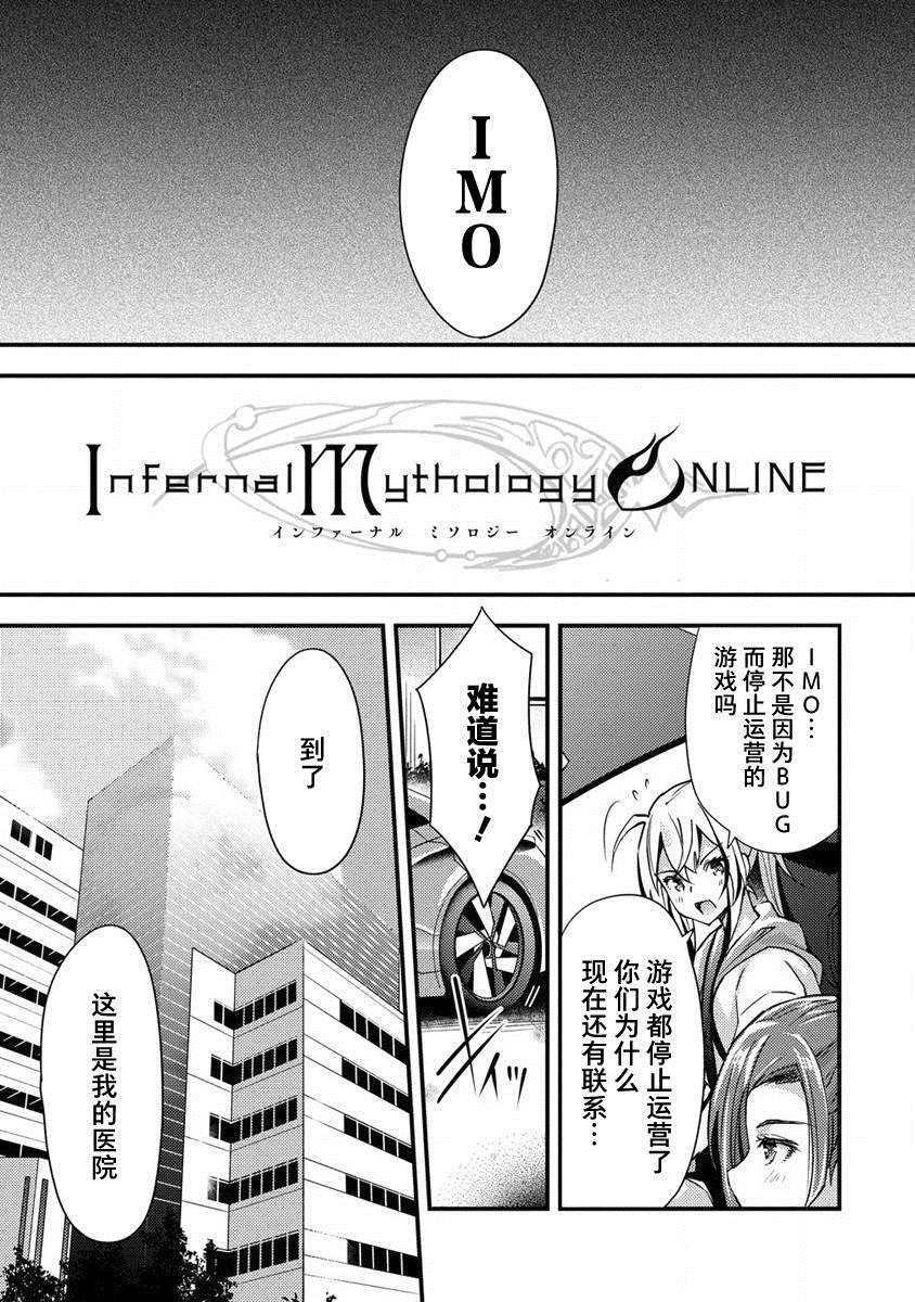 《附身火精灵》漫画最新章节第1话免费下拉式在线观看章节第【12】张图片