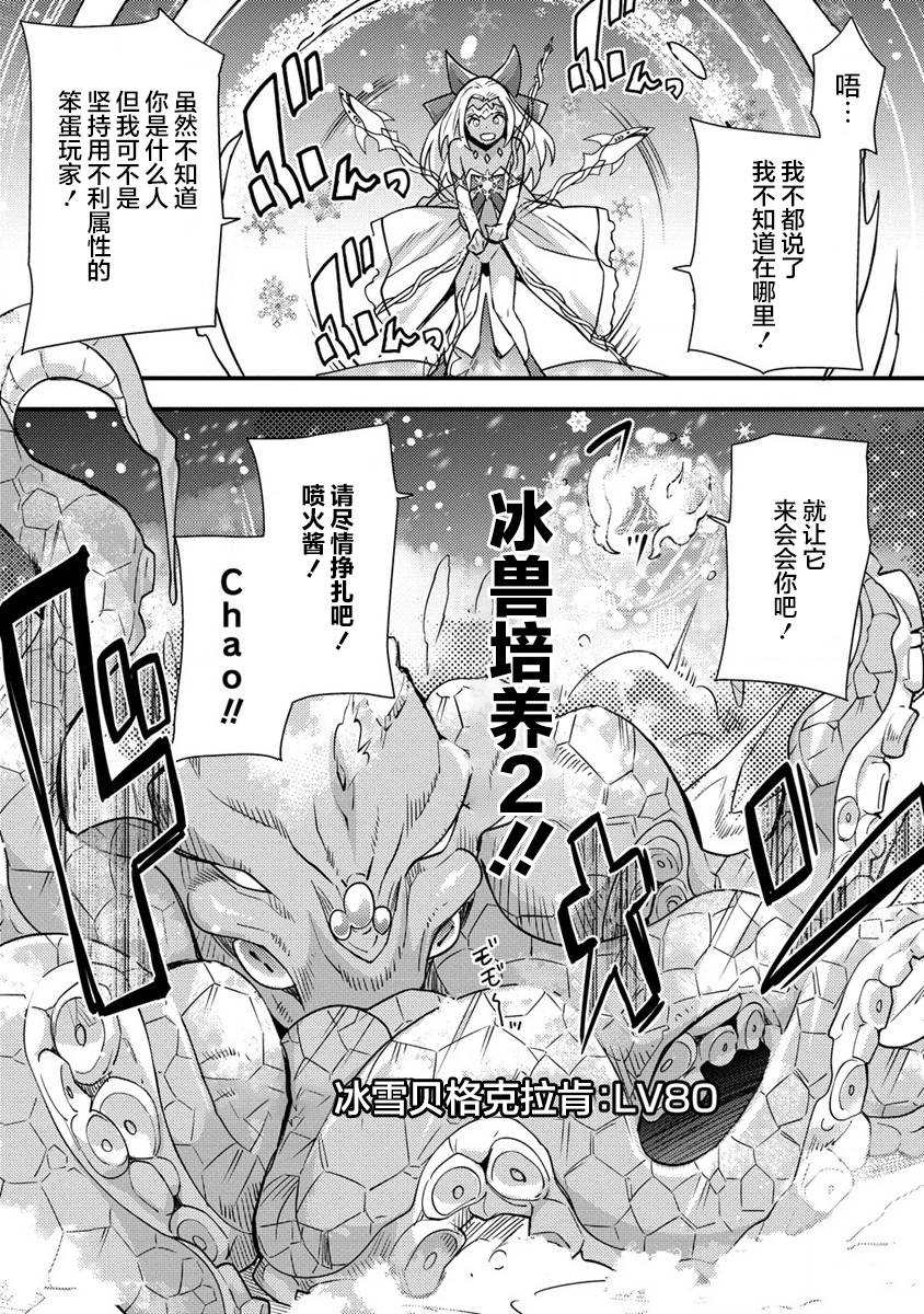 《附身火精灵》漫画最新章节第1话免费下拉式在线观看章节第【39】张图片