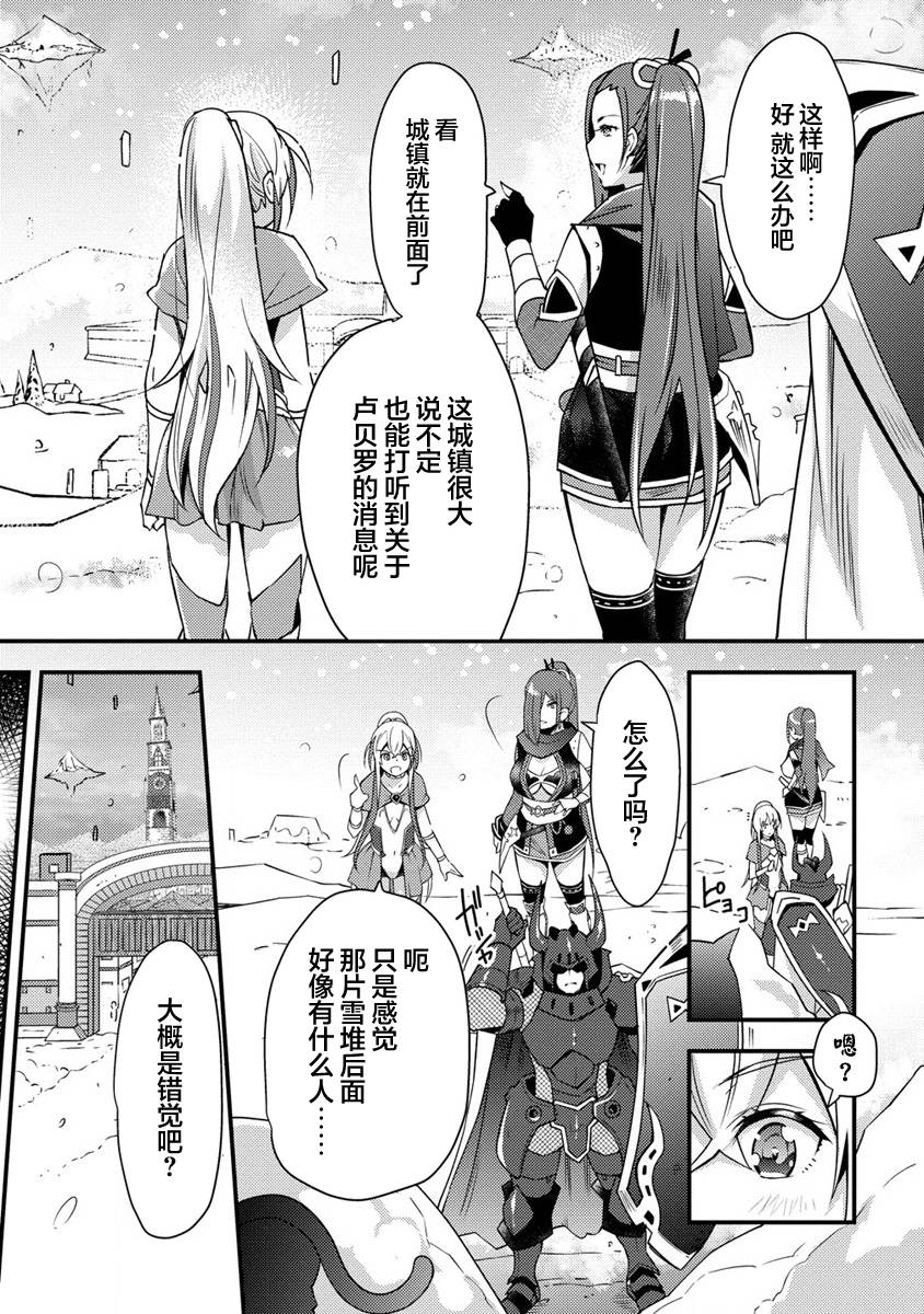 《附身火精灵》漫画最新章节第2话免费下拉式在线观看章节第【5】张图片