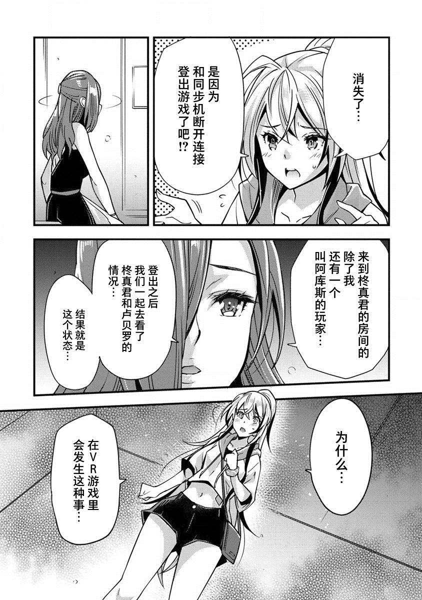 《附身火精灵》漫画最新章节第1话免费下拉式在线观看章节第【19】张图片