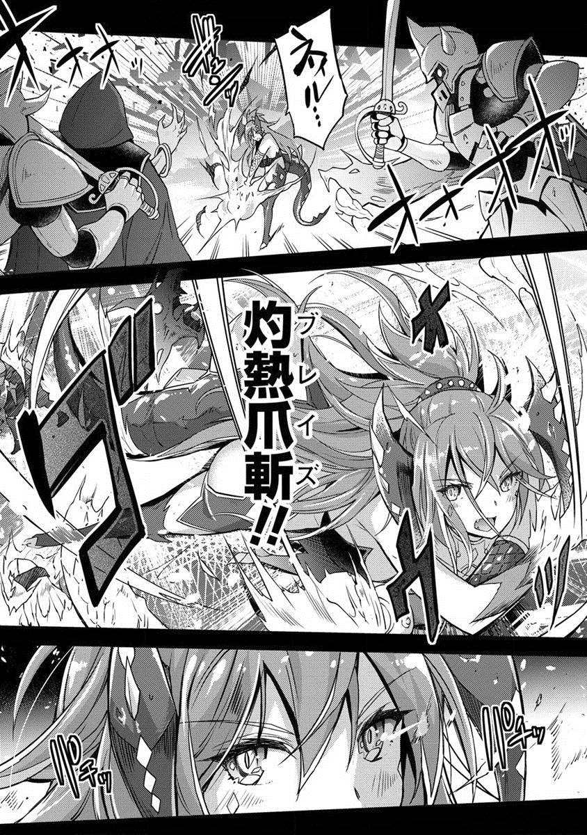 《附身火精灵》漫画最新章节第1话免费下拉式在线观看章节第【5】张图片