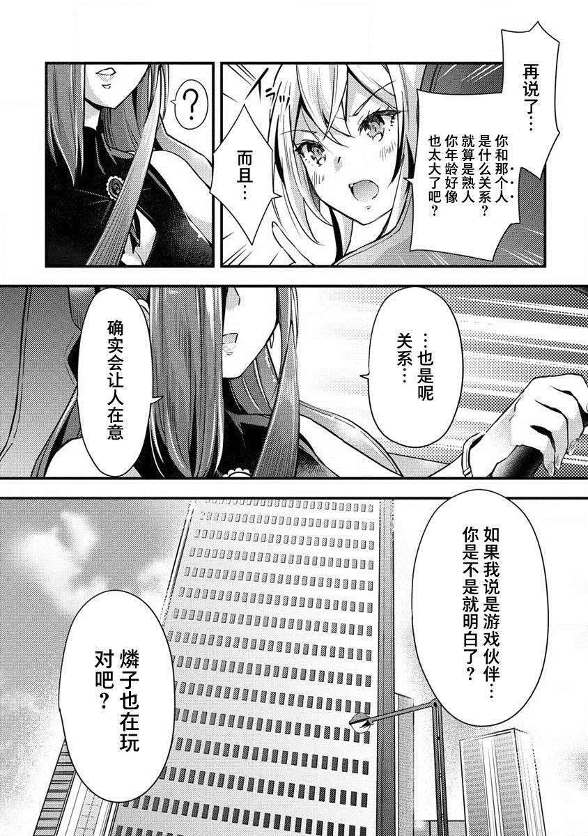 《附身火精灵》漫画最新章节第1话免费下拉式在线观看章节第【11】张图片