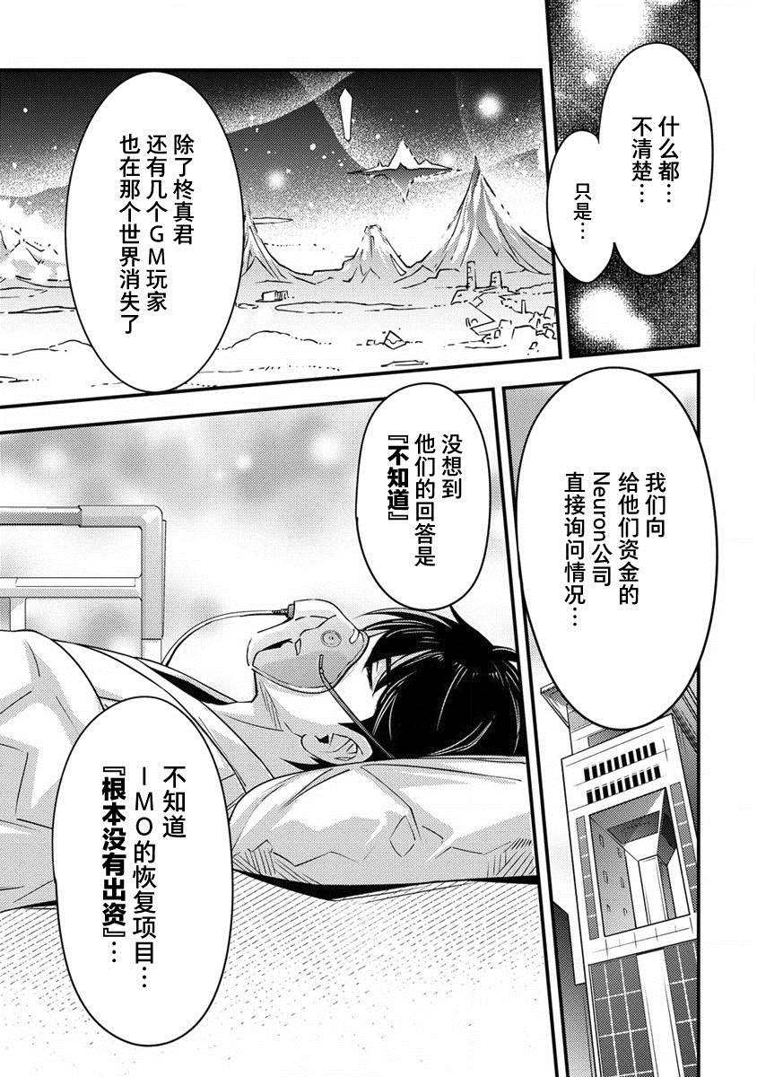 《附身火精灵》漫画最新章节第1话免费下拉式在线观看章节第【20】张图片