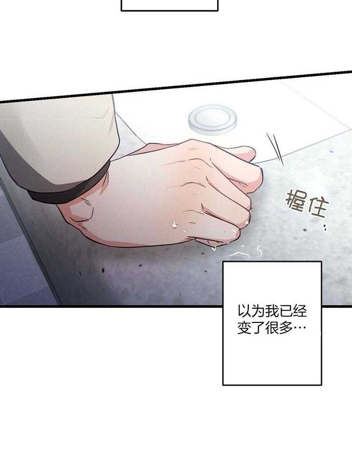 《别有用心的恋爱史》漫画最新章节第74话免费下拉式在线观看章节第【27】张图片