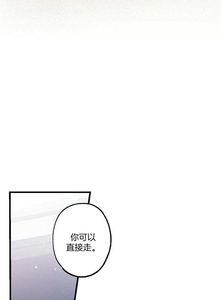 《别有用心的恋爱史》漫画最新章节第86话免费下拉式在线观看章节第【24】张图片