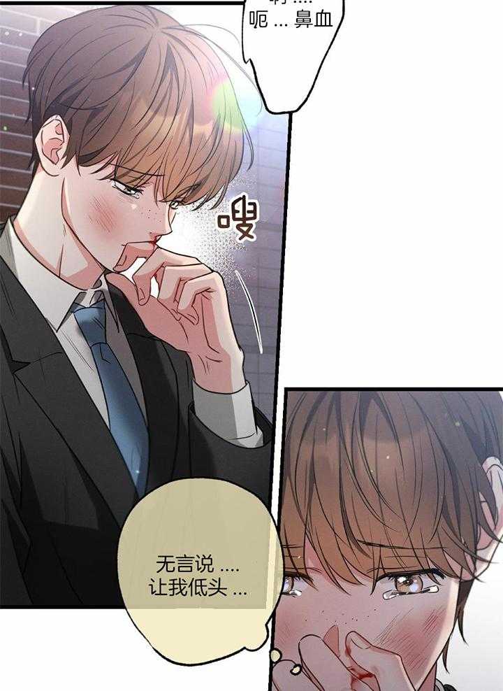 《别有用心的恋爱史》漫画最新章节第116话免费下拉式在线观看章节第【27】张图片