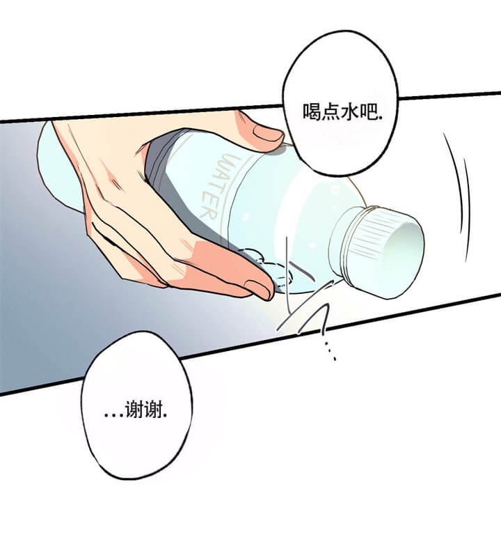 《别有用心的恋爱史》漫画最新章节第33话免费下拉式在线观看章节第【31】张图片