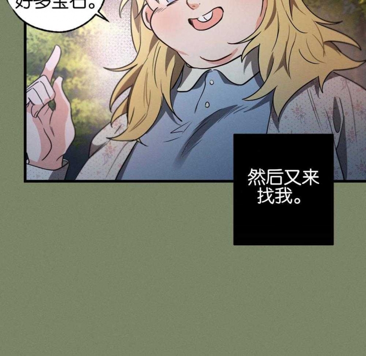 《别有用心的恋爱史》漫画最新章节第66话免费下拉式在线观看章节第【46】张图片