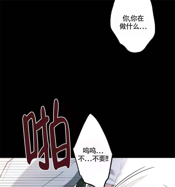 《别有用心的恋爱史》漫画最新章节第32话免费下拉式在线观看章节第【10】张图片