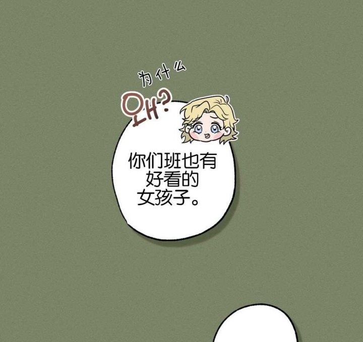 《别有用心的恋爱史》漫画最新章节第67话免费下拉式在线观看章节第【6】张图片