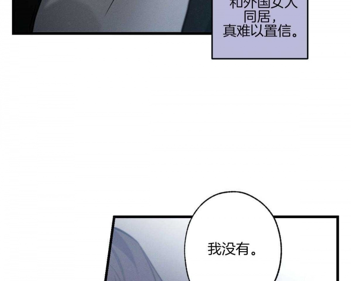 《别有用心的恋爱史》漫画最新章节第81话免费下拉式在线观看章节第【31】张图片