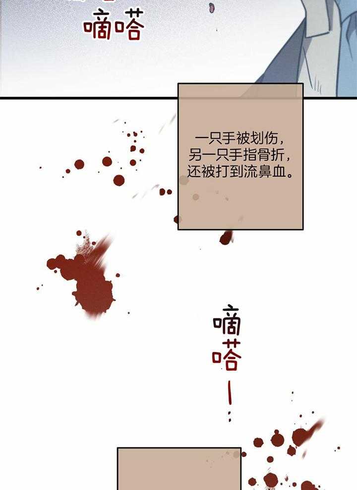 《别有用心的恋爱史》漫画最新章节第116话免费下拉式在线观看章节第【29】张图片