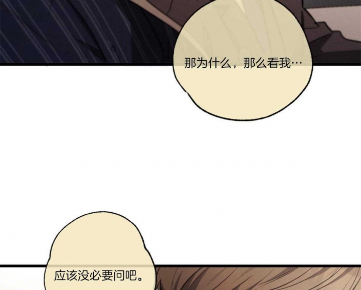 《别有用心的恋爱史》漫画最新章节第56话免费下拉式在线观看章节第【27】张图片