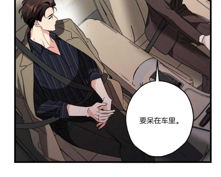 《别有用心的恋爱史》漫画最新章节第56话免费下拉式在线观看章节第【30】张图片