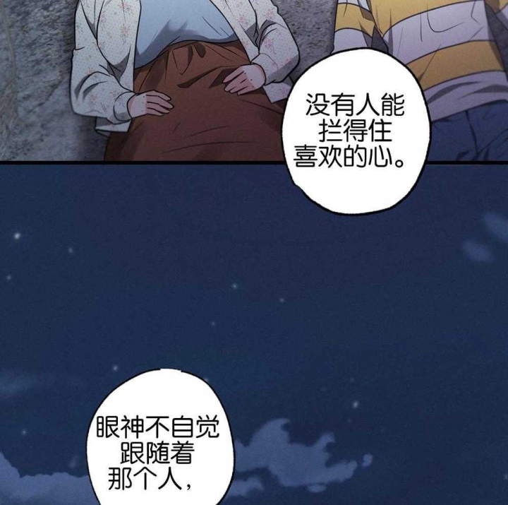 《别有用心的恋爱史》漫画最新章节第67话免费下拉式在线观看章节第【24】张图片