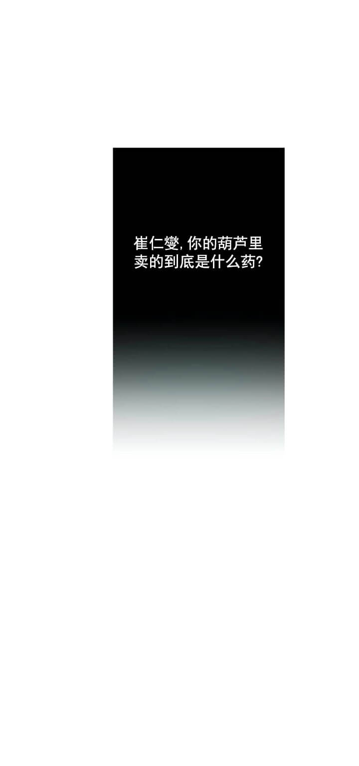 《别有用心的恋爱史》漫画最新章节第28话免费下拉式在线观看章节第【16】张图片