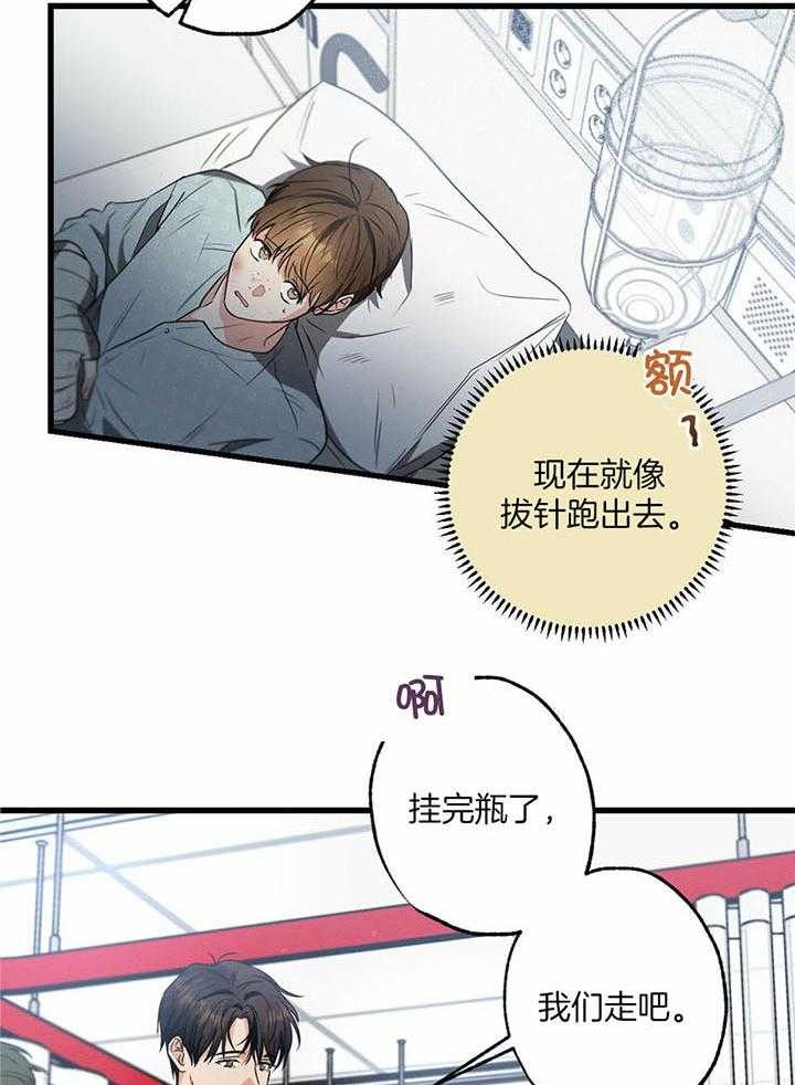 《别有用心的恋爱史》漫画最新章节第107话免费下拉式在线观看章节第【26】张图片