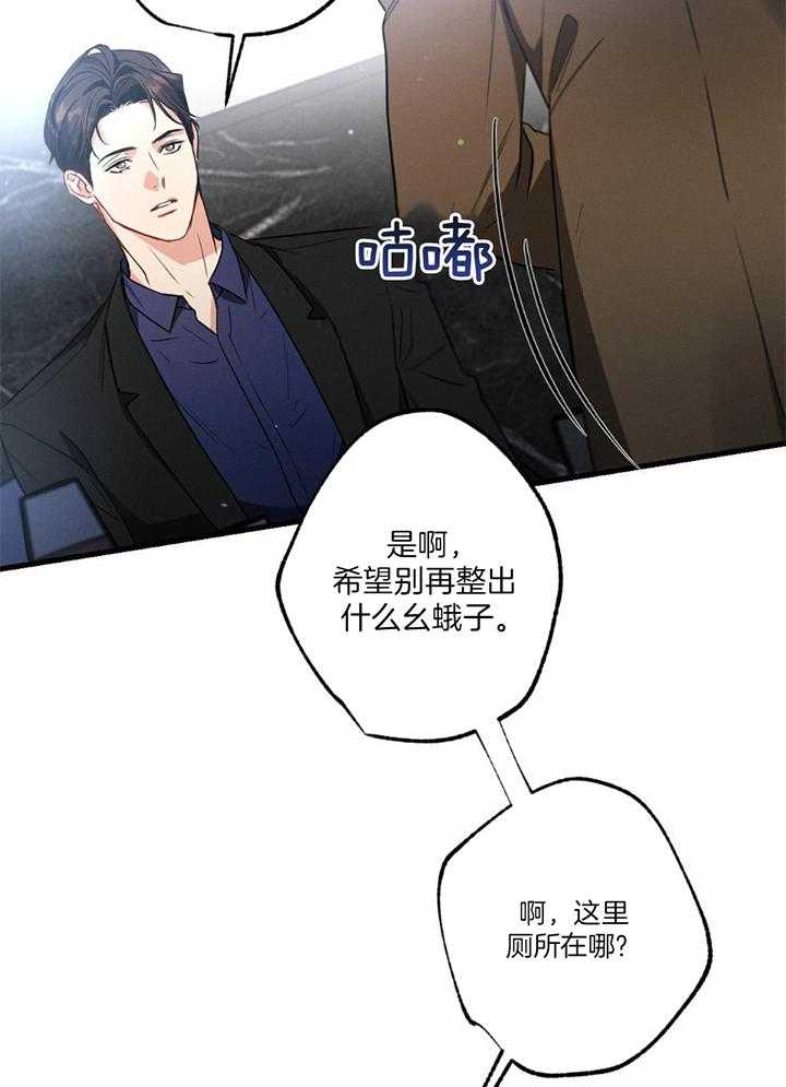 《别有用心的恋爱史》漫画最新章节第115话免费下拉式在线观看章节第【9】张图片