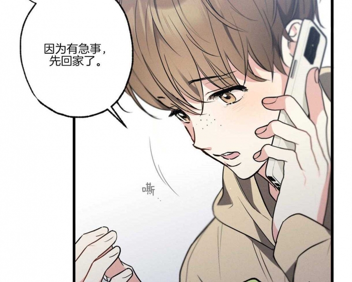 《别有用心的恋爱史》漫画最新章节第61话免费下拉式在线观看章节第【56】张图片