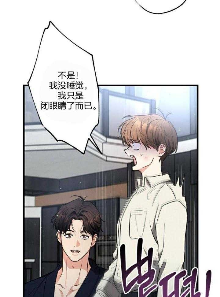 《别有用心的恋爱史》漫画最新章节第109话免费下拉式在线观看章节第【8】张图片