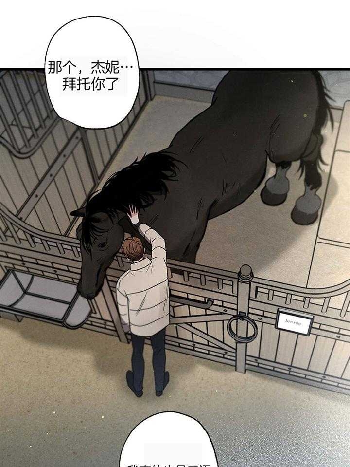 《别有用心的恋爱史》漫画最新章节第98话免费下拉式在线观看章节第【6】张图片