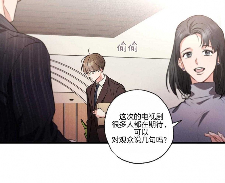 《别有用心的恋爱史》漫画最新章节第57话免费下拉式在线观看章节第【24】张图片