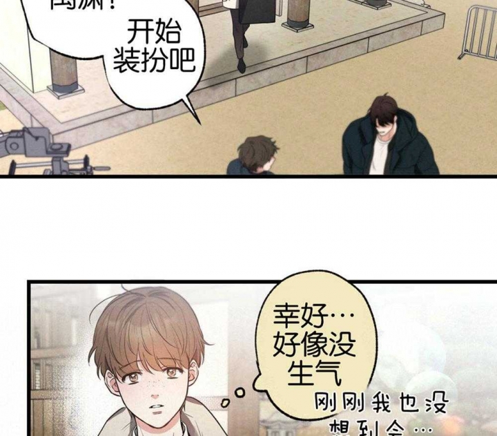 《别有用心的恋爱史》漫画最新章节第69话免费下拉式在线观看章节第【3】张图片