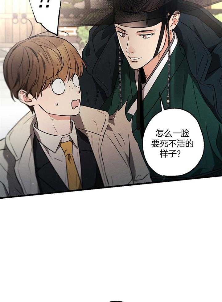 《别有用心的恋爱史》漫画最新章节第90话免费下拉式在线观看章节第【26】张图片