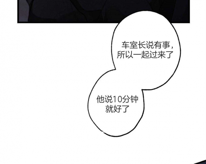 《别有用心的恋爱史》漫画最新章节第63话免费下拉式在线观看章节第【7】张图片