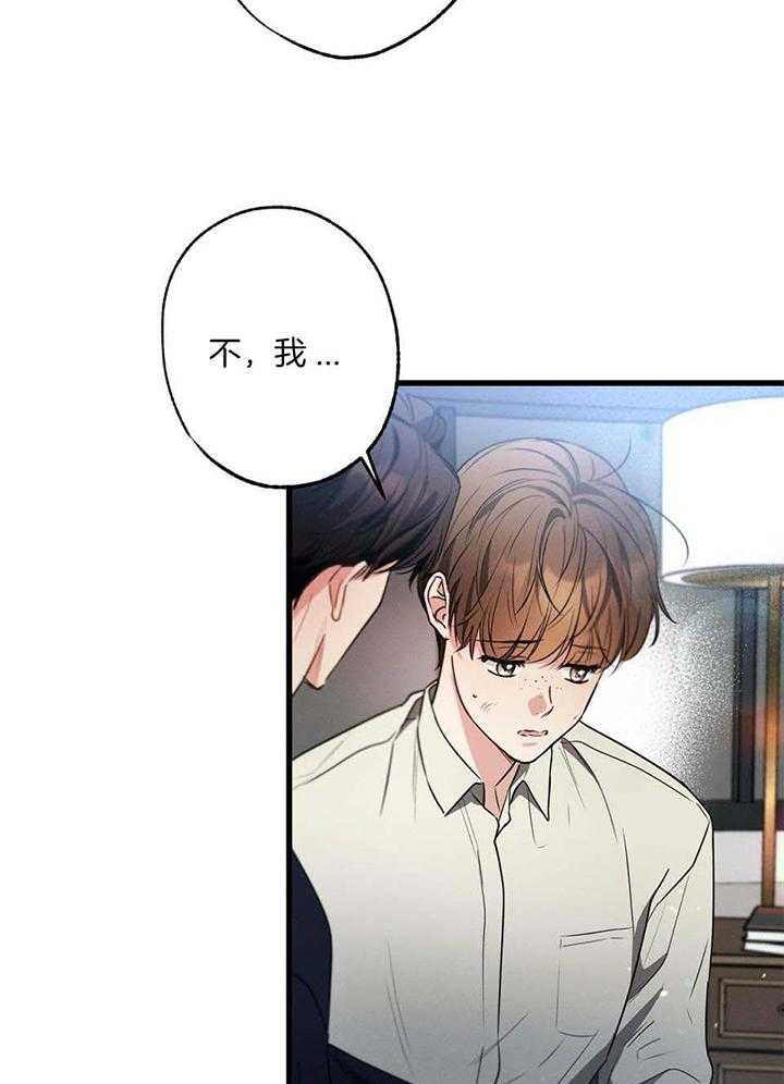 《别有用心的恋爱史》漫画最新章节第111话免费下拉式在线观看章节第【10】张图片