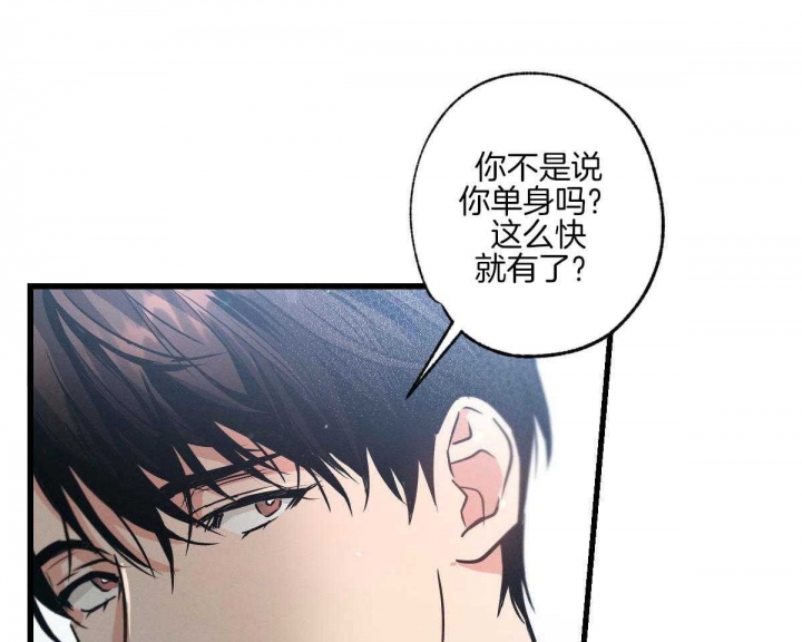 《别有用心的恋爱史》漫画最新章节第81话免费下拉式在线观看章节第【29】张图片