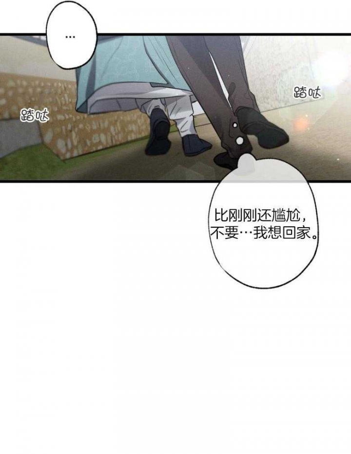 《别有用心的恋爱史》漫画最新章节第71话免费下拉式在线观看章节第【41】张图片