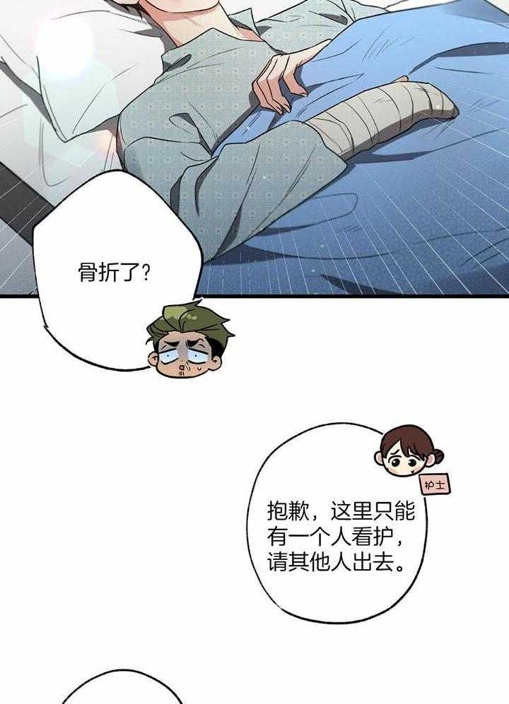 《别有用心的恋爱史》漫画最新章节第105话免费下拉式在线观看章节第【12】张图片