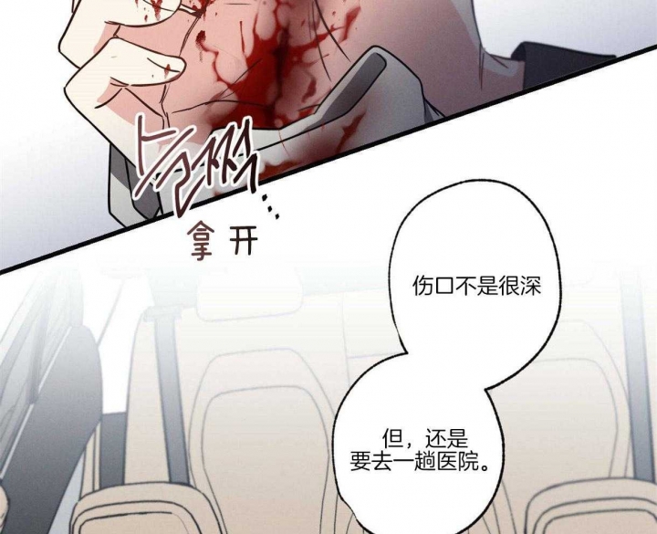 《别有用心的恋爱史》漫画最新章节第60话免费下拉式在线观看章节第【30】张图片