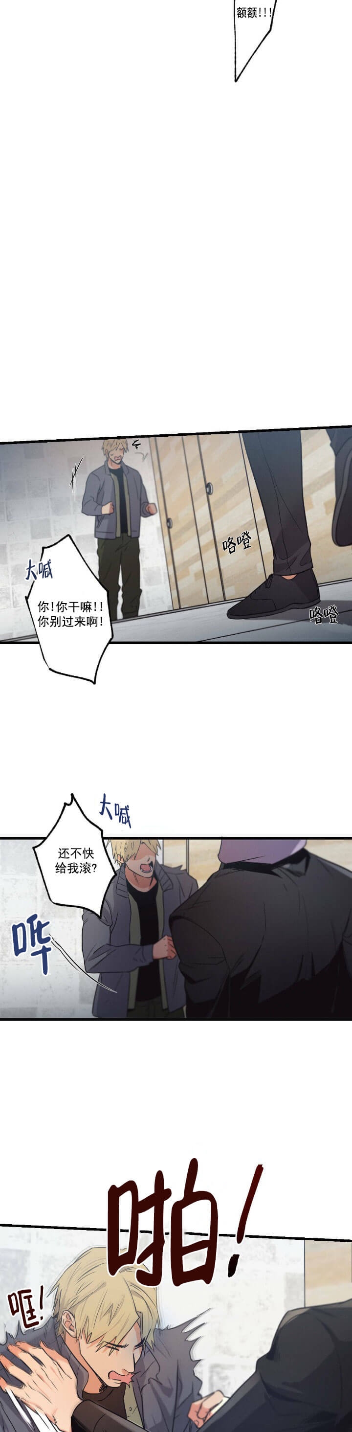 《别有用心的恋爱史》漫画最新章节第30话免费下拉式在线观看章节第【9】张图片