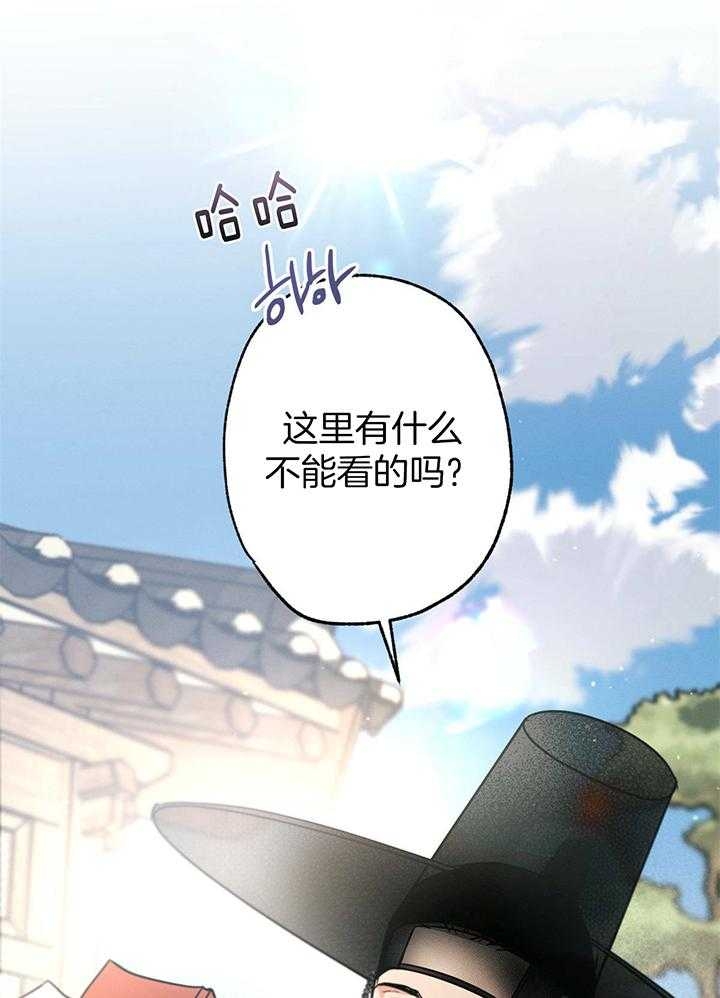 《别有用心的恋爱史》漫画最新章节第91话免费下拉式在线观看章节第【8】张图片