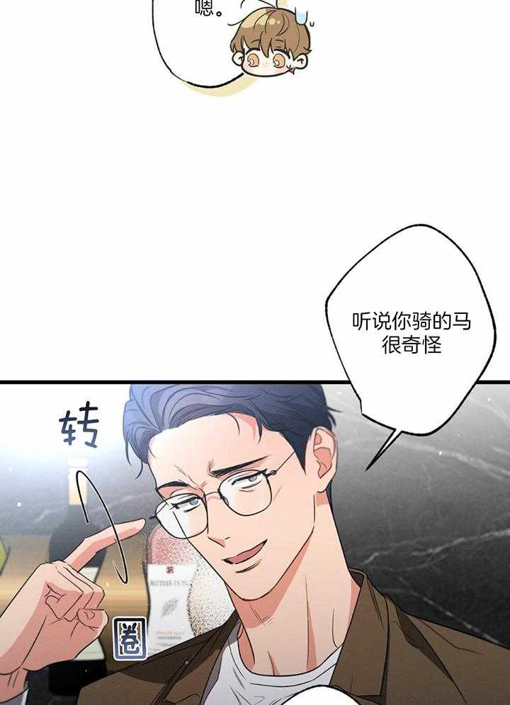 《别有用心的恋爱史》漫画最新章节第115话免费下拉式在线观看章节第【2】张图片