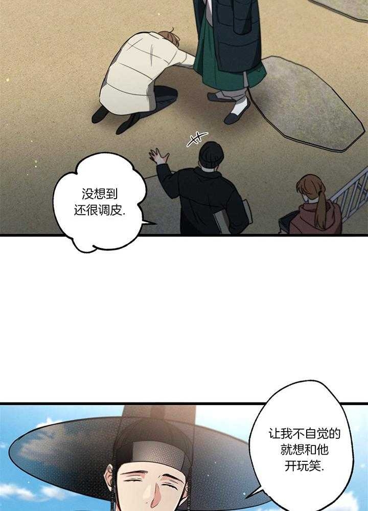 《别有用心的恋爱史》漫画最新章节第91话免费下拉式在线观看章节第【18】张图片