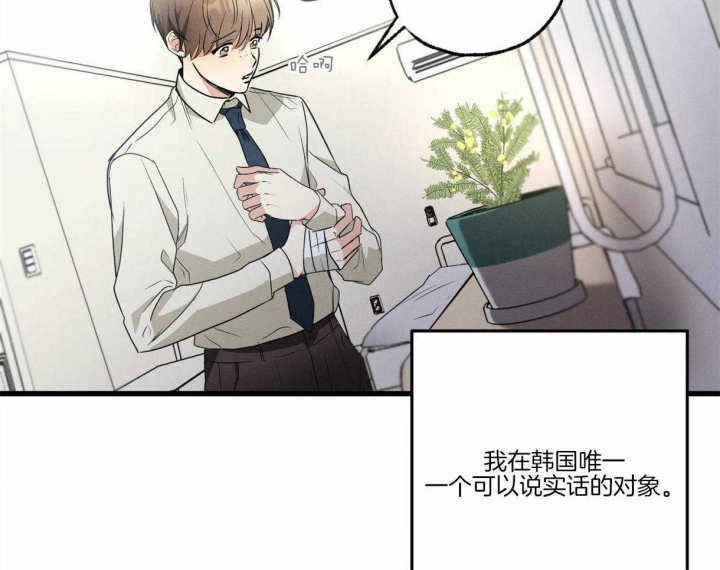 《别有用心的恋爱史》漫画最新章节第61话免费下拉式在线观看章节第【17】张图片